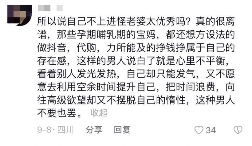 傅首尔老公爆哭要离婚，全职太太们却要抢着“嫁”给她？