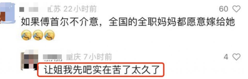 傅首尔老公爆哭要离婚，全职太太们却要抢着“嫁”给她？