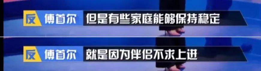 傅首尔老公爆哭要离婚，全职太太们却要抢着“嫁”给她？