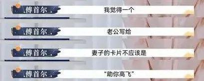 傅首尔老公爆哭要离婚，全职太太们却要抢着“嫁”给她？