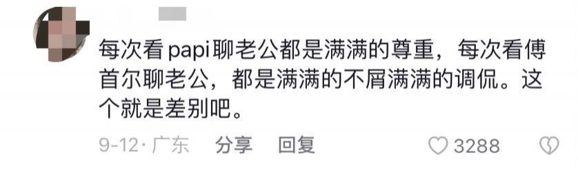 傅首尔老公爆哭要离婚，全职太太们却要抢着“嫁”给她？