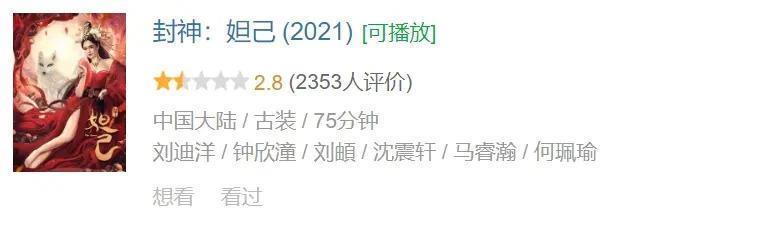 疯狂删减，怒刷一星，她这次是真的凉了