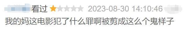 疯狂删减，怒刷一星，她这次是真的凉了