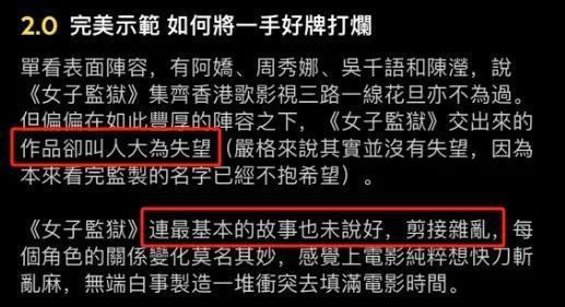 疯狂删减，怒刷一星，她这次是真的凉了