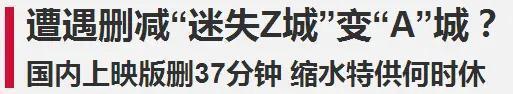 疯狂删减，怒刷一星，她这次是真的凉了