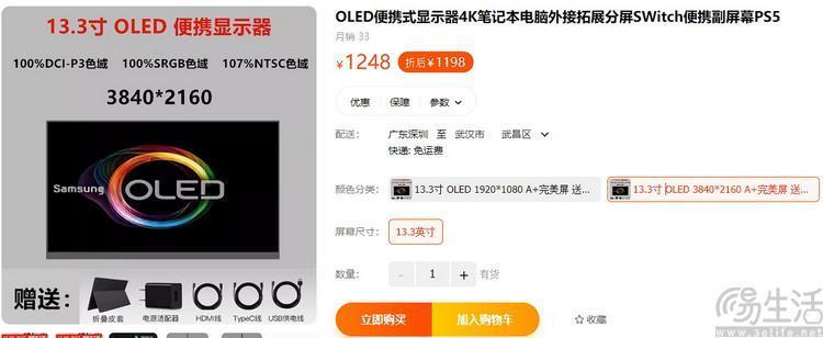 OLED在手机上如此普及，为什么笔记本却很少用
