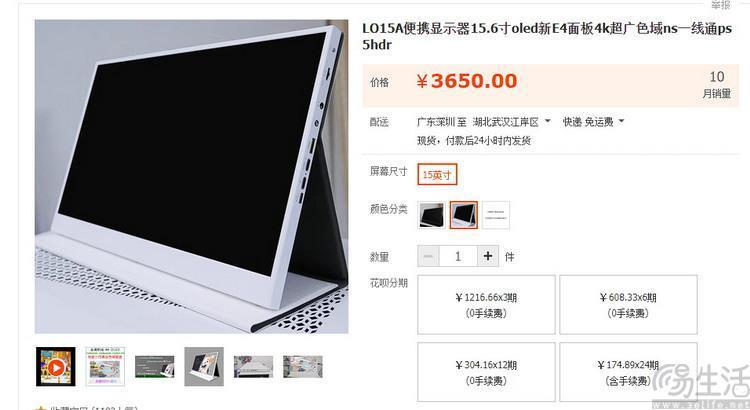 OLED在手机上如此普及，为什么笔记本却很少用