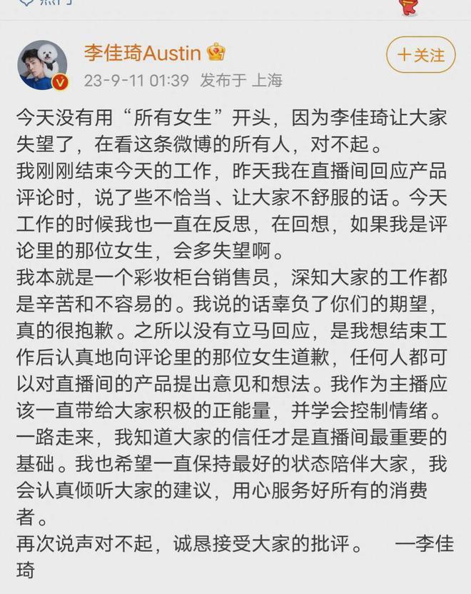 李佳琦直播再次翻车,据知情人曝料涉事严重