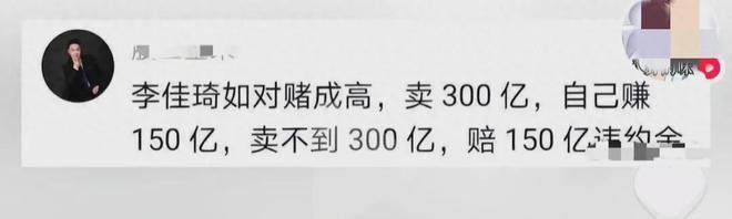 李佳琦直播再次翻车,据知情人曝料涉事严重