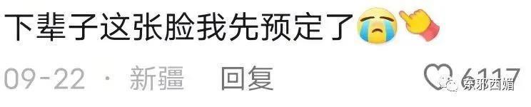 这是43岁生了三娃抽烟喝酒的脸？下辈子我要长这样！