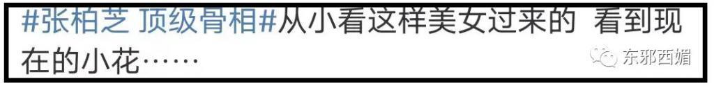 这是43岁生了三娃抽烟喝酒的脸？下辈子我要长这样！