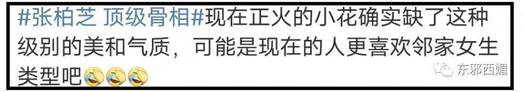 这是43岁生了三娃抽烟喝酒的脸？下辈子我要长这样！