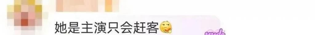 被嫌弃成这样，她彻底成内娱第一人了