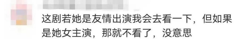 被嫌弃成这样，她彻底成内娱第一人了