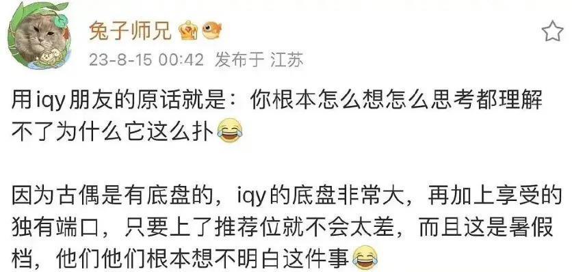 被嫌弃成这样，她彻底成内娱第一人了