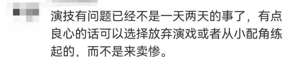 被嫌弃成这样，她彻底成内娱第一人了