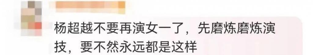 被嫌弃成这样，她彻底成内娱第一人了