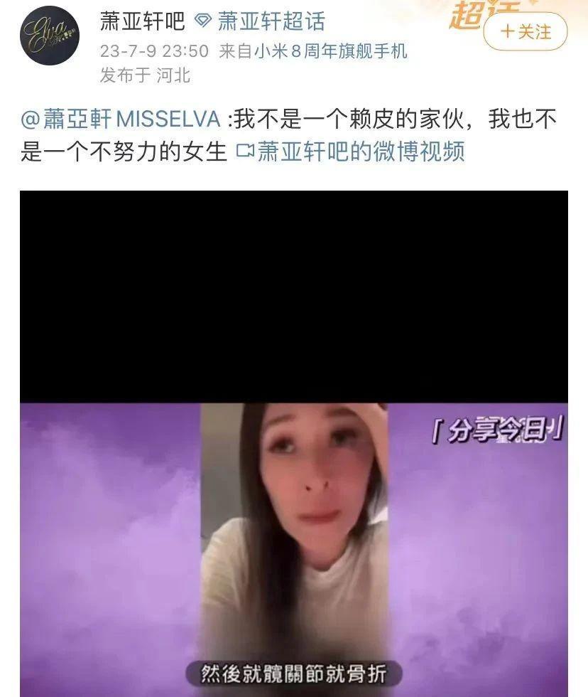 30秒，她从天后沦为全网黑