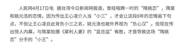 30秒，她从天后沦为全网黑