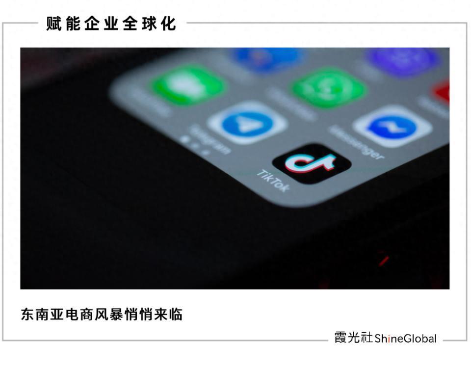印尼欲禁社交电商，TikTok受伤