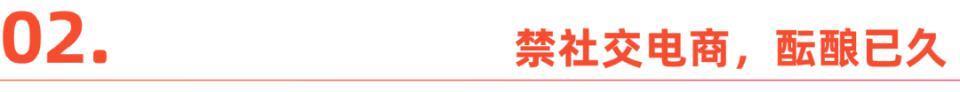 印尼欲禁社交电商，TikTok受伤