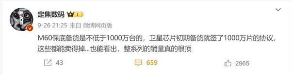 曝华为Mate 60系列备货不低于1000万台：经销商预计会火到春节