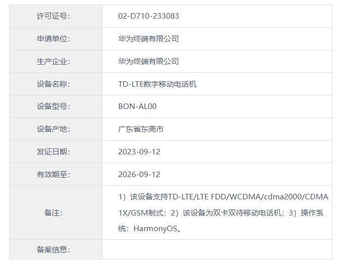 华为 nova 11 SE 手机证件照公布，消息称下月发布