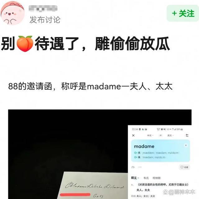 圈内人曝黄景瑜二婚,热巴邀请函称呼已经变成了夫人