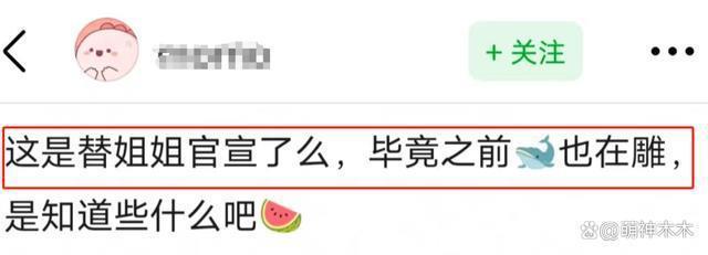 圈内人曝黄景瑜二婚,热巴邀请函称呼已经变成了夫人