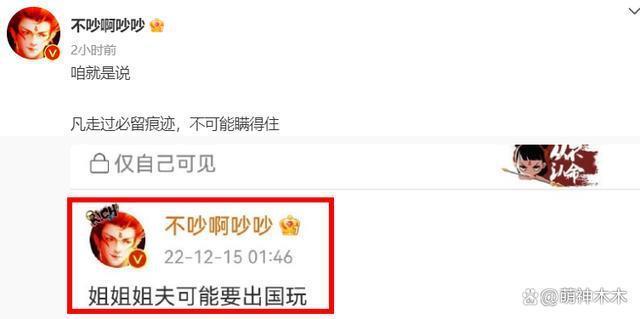 圈内人曝黄景瑜二婚,热巴邀请函称呼已经变成了夫人