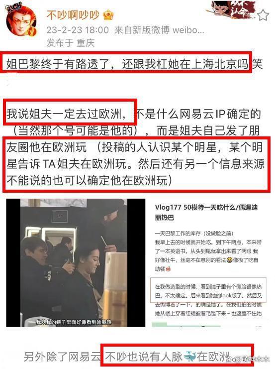 圈内人曝黄景瑜二婚,热巴邀请函称呼已经变成了夫人