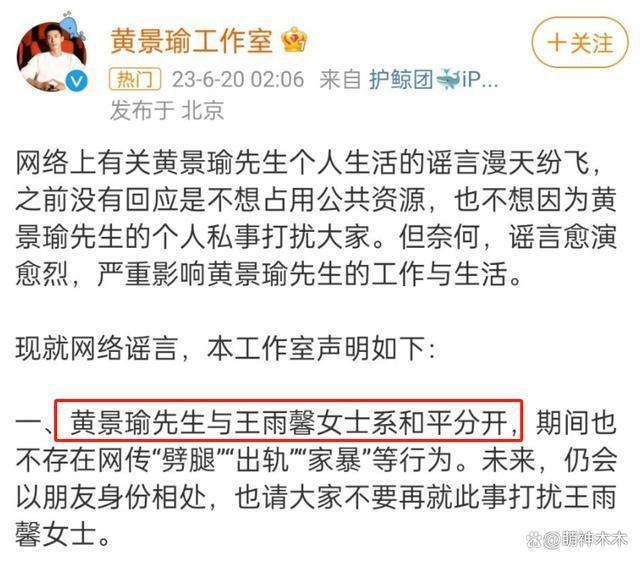 圈内人曝黄景瑜二婚,热巴邀请函称呼已经变成了夫人