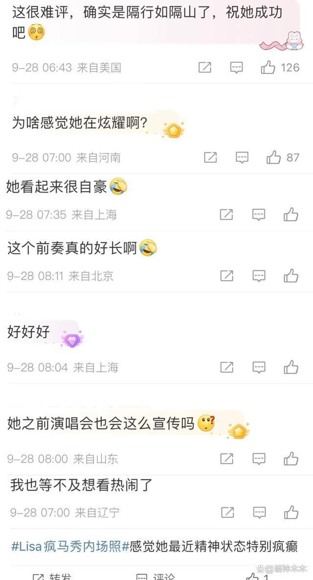 Lisa晒疯马秀内场照引热议，泰国好友力挺，韩娱无人现身