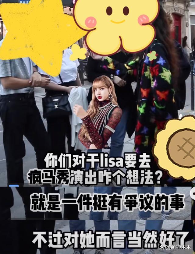 Lisa晒疯马秀内场照引热议，泰国好友力挺，韩娱无人现身