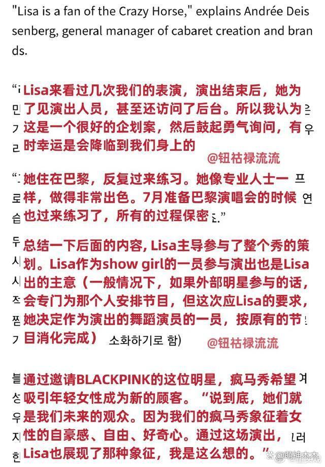 Lisa晒疯马秀内场照引热议，泰国好友力挺，韩娱无人现身
