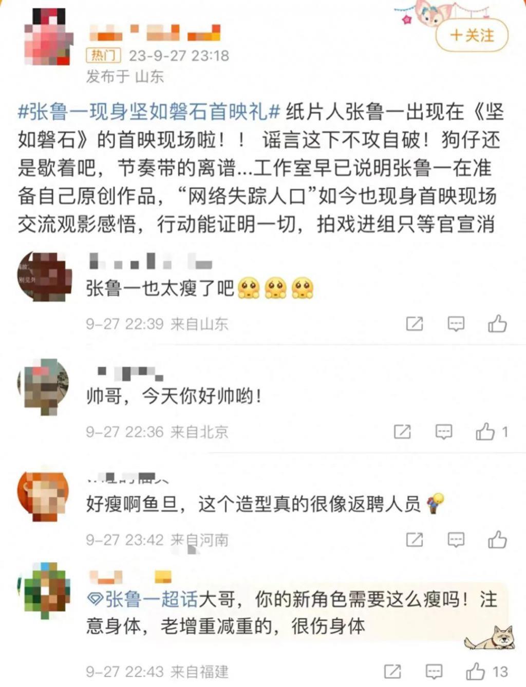 张鲁一被曝失联半月首现身！消瘦变纸片人，与张艺兴热聊