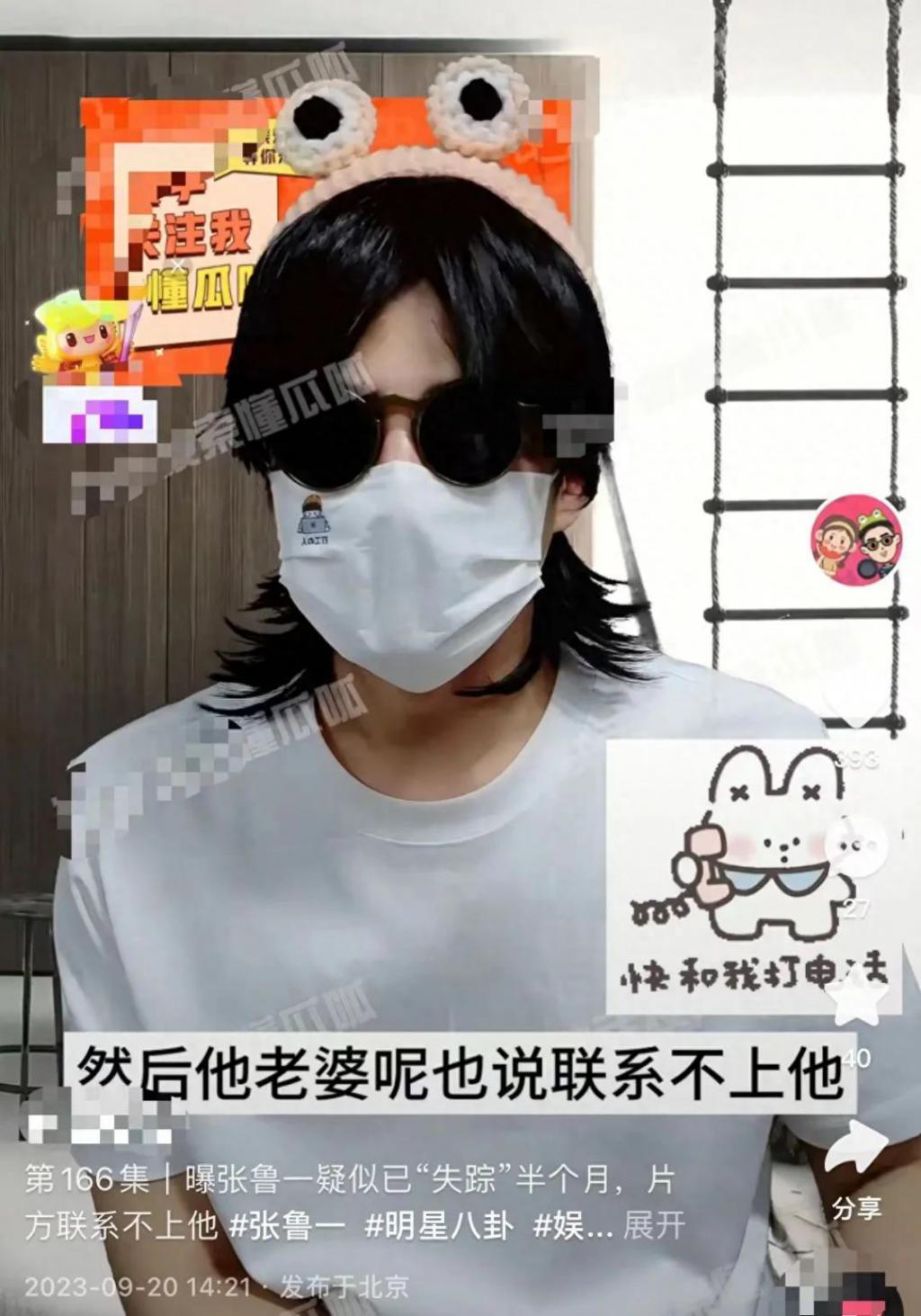 张鲁一被曝失联半月首现身！消瘦变纸片人，与张艺兴热聊