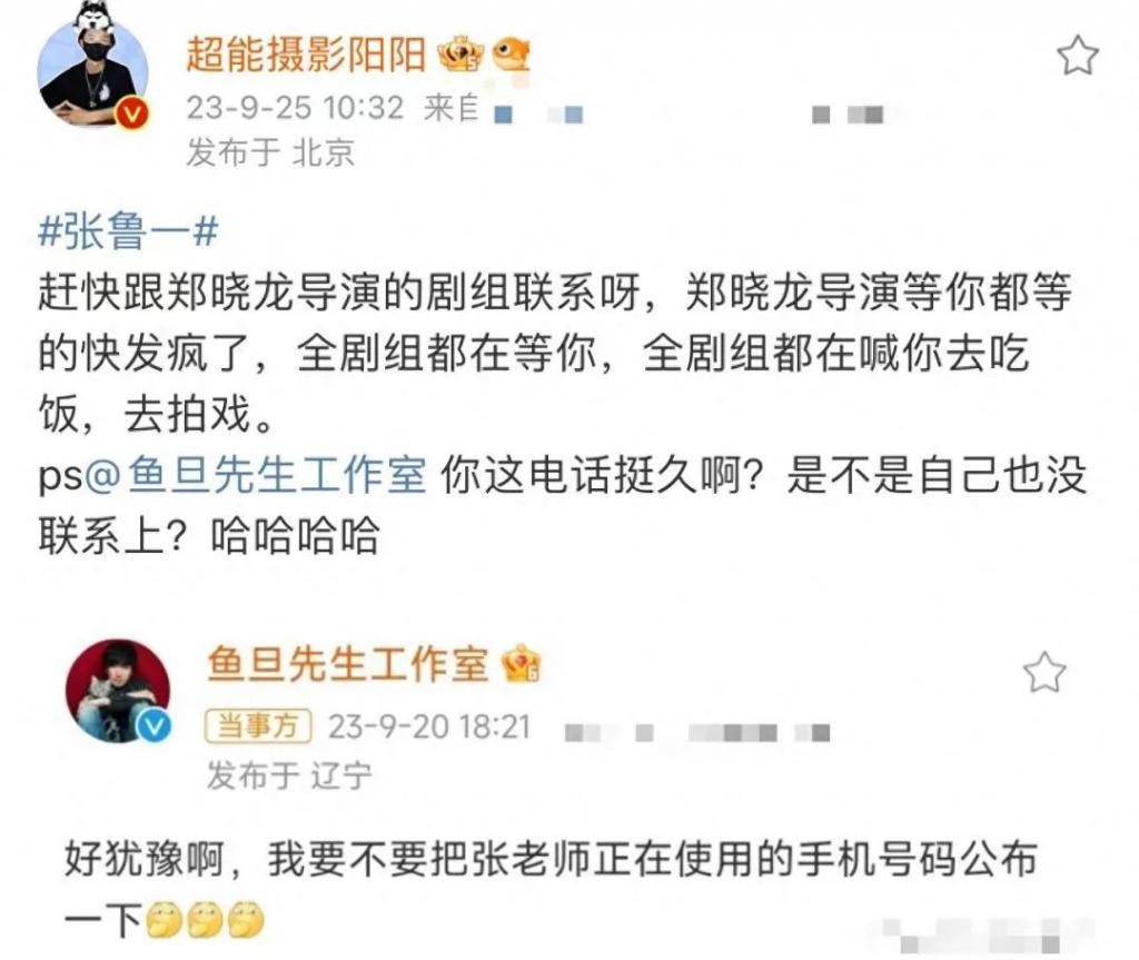 张鲁一被曝失联半月首现身！消瘦变纸片人，与张艺兴热聊