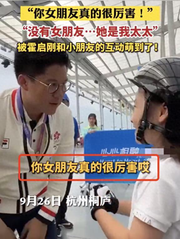 霍启刚被萌娃夸女朋友很厉害，慌张解释：说清楚不是女朋友是太太