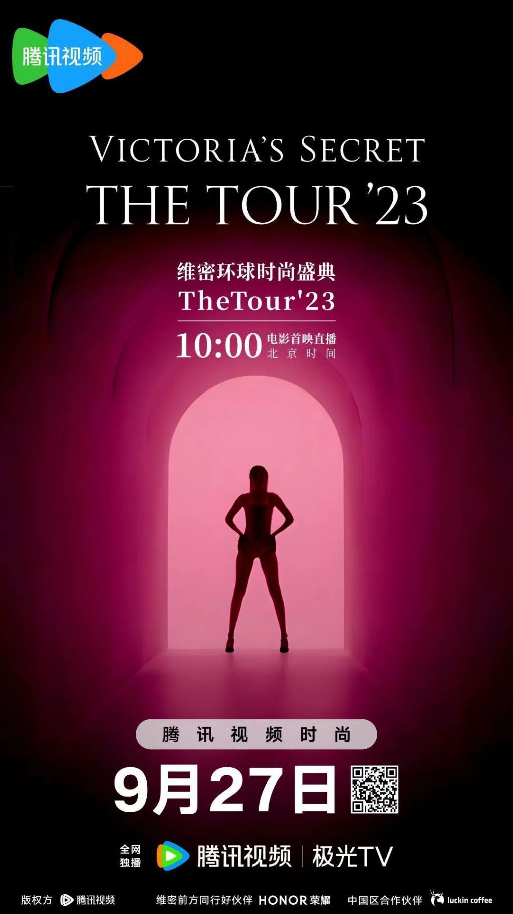 我等了四年的维密大秀，就这？