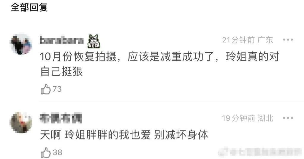 自编自导自演 网传贾玲为新戏角色减重100斤