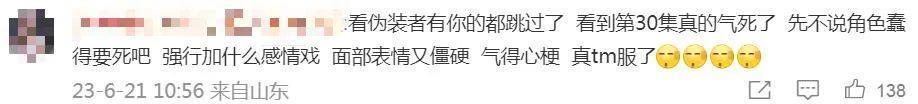 不红使人发疯？