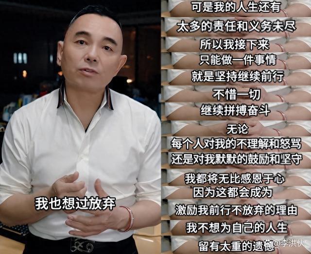 有钱的女明星都被他辜负了，至暗时刻没挺过来，李厚霖破产了