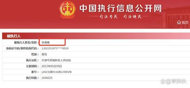 有钱的女明星都被他辜负了，至暗时刻没挺过来，李厚霖破产了