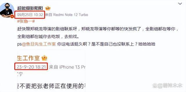 张鲁一失联风波后现身！支持于和伟电影，郑晓龙面子挂不住了