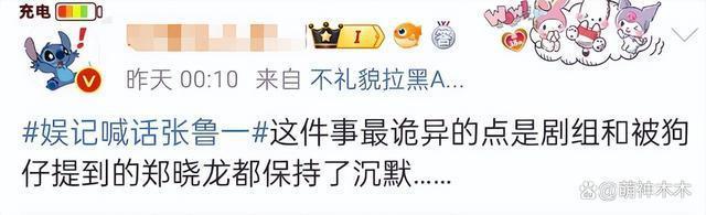 张鲁一失联风波后现身！支持于和伟电影，郑晓龙面子挂不住了