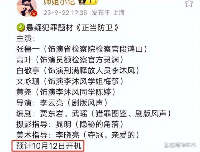 张鲁一失联风波后现身！支持于和伟电影，郑晓龙面子挂不住了
