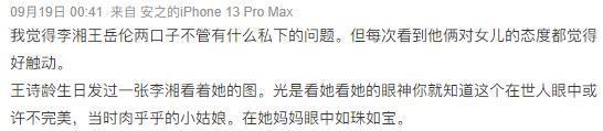 被骂惨的富养女，才是真名媛