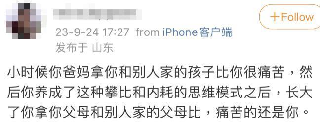 被骂惨的富养女，才是真名媛