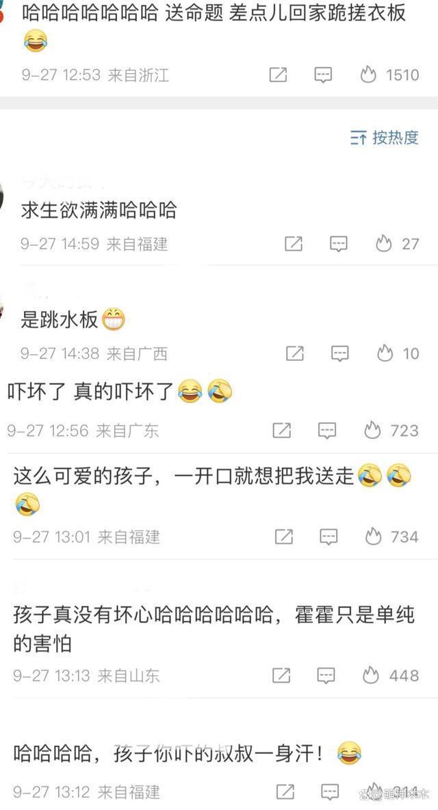 萌娃赞郭晶晶“太厉害”，让霍启刚一脸惊慌，暴露家庭地位